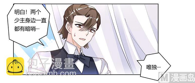 第202话 风雨欲来-第202话