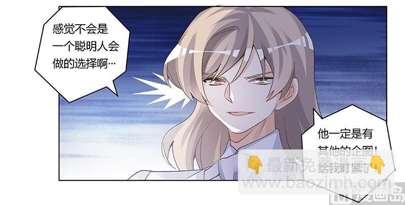第202话 风雨欲来-第202话