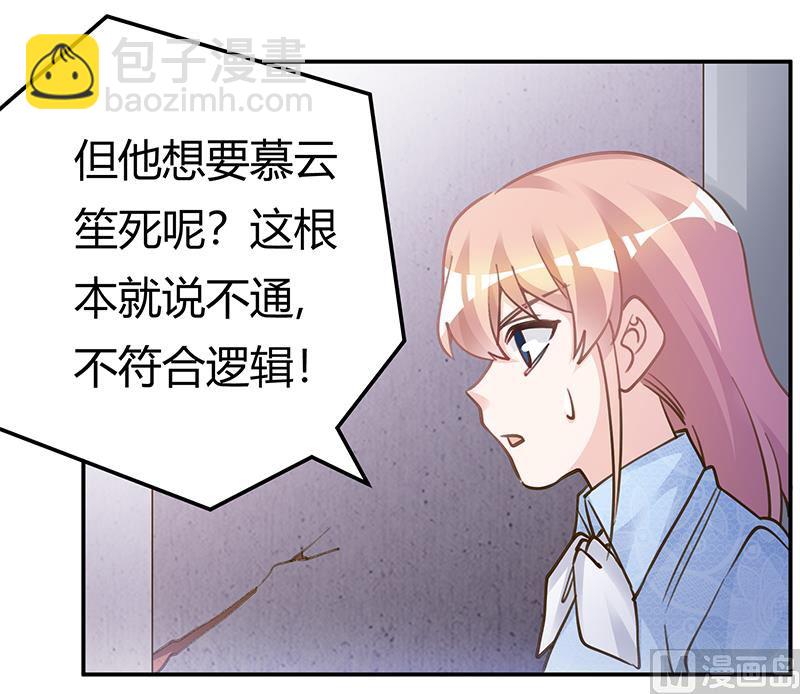 第204话 真的很好奇-第204话
