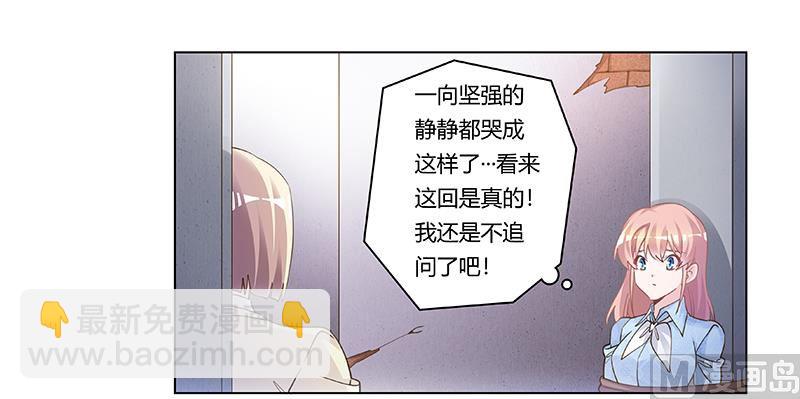 第204话 真的很好奇-第204话