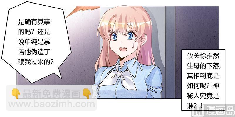 第204话 真的很好奇-第204话