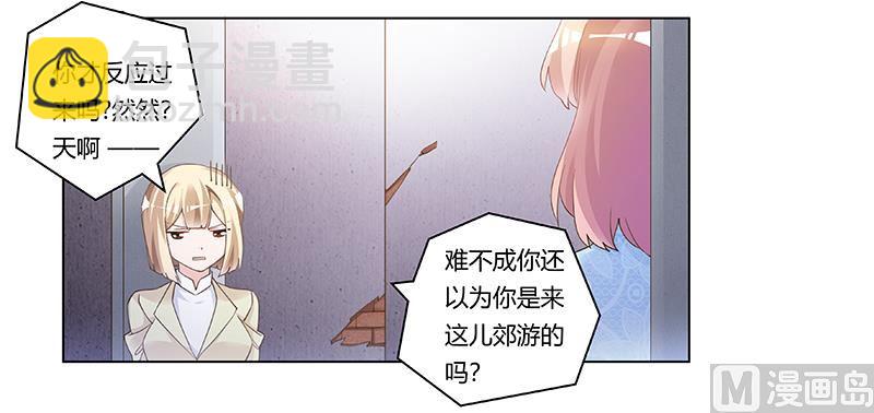 第204话 真的很好奇-第204话