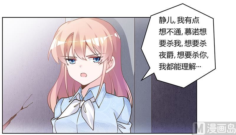 第204话 真的很好奇-第204话