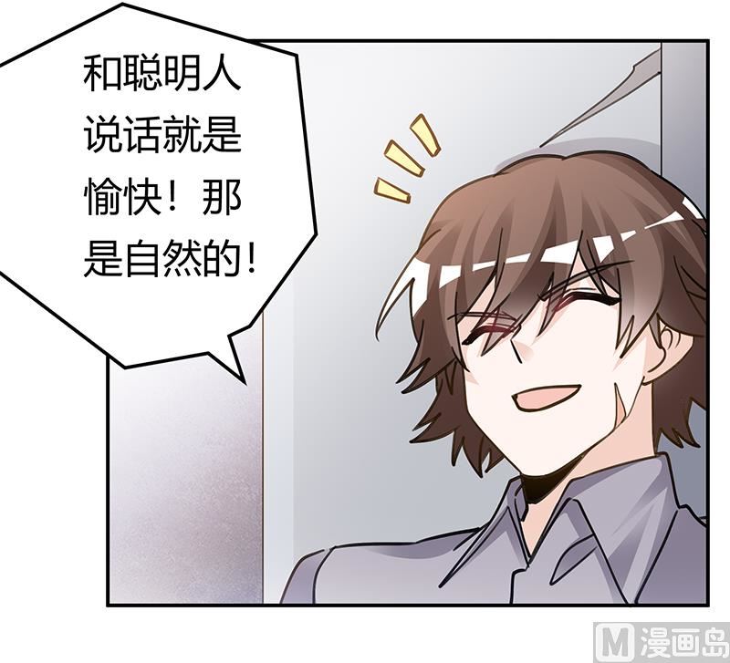 第206话 单独赴约-第206话
