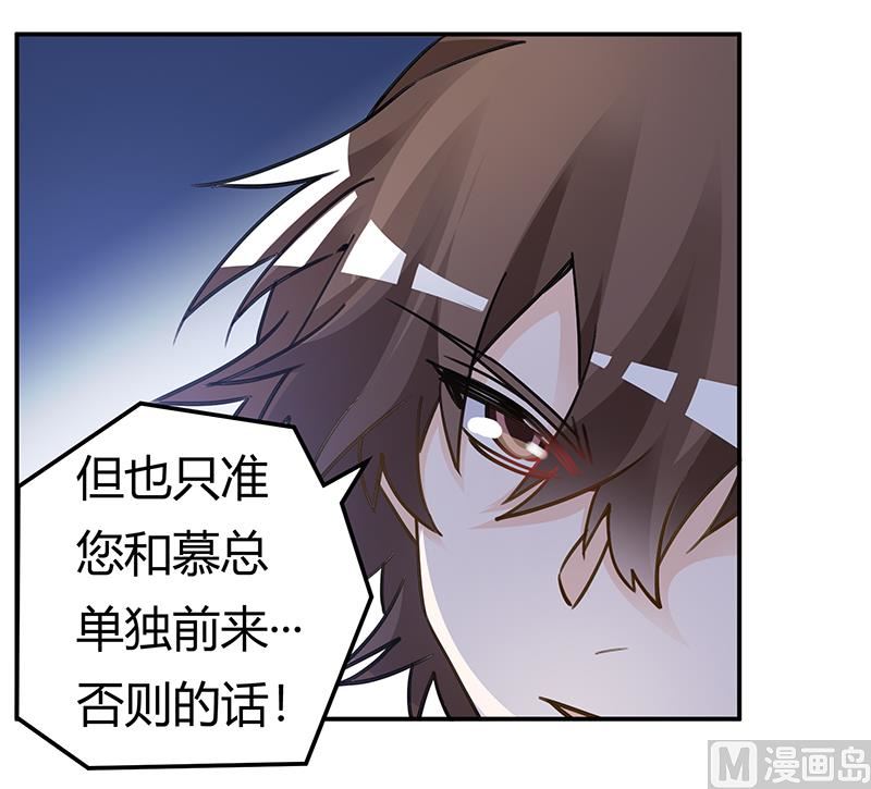 第206话 单独赴约-第206话