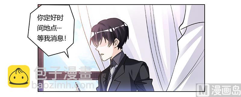 第206话 单独赴约-第206话