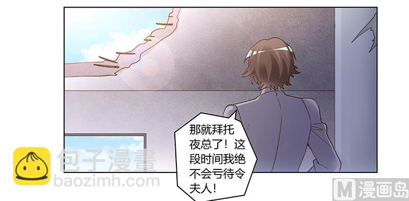 第206话 单独赴约-第206话