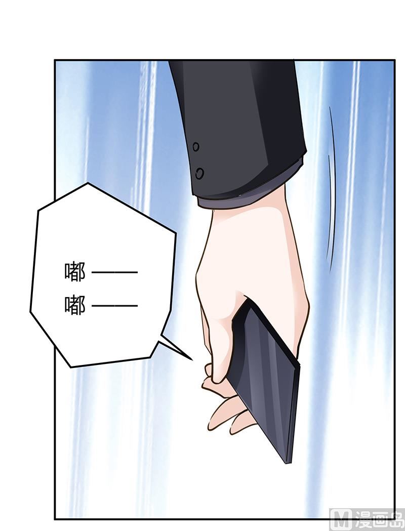 第206话 单独赴约-第206话