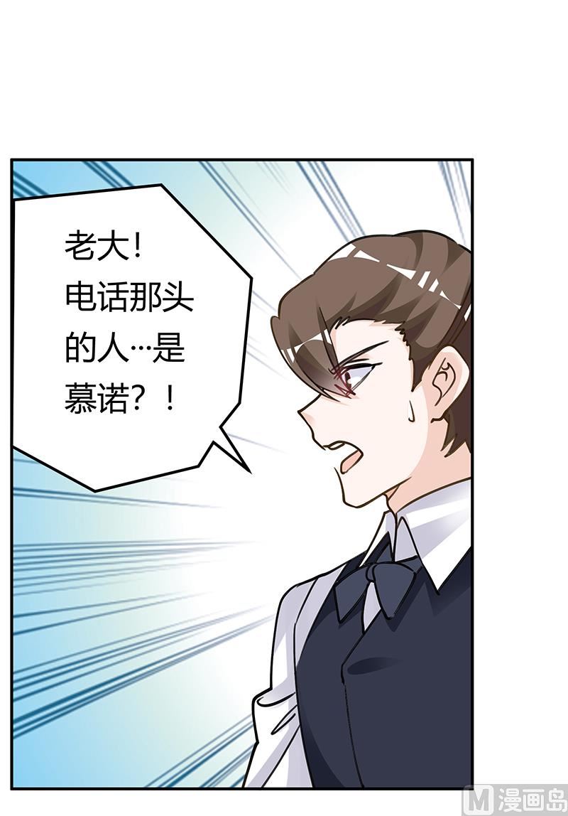 第206话 单独赴约-第206话