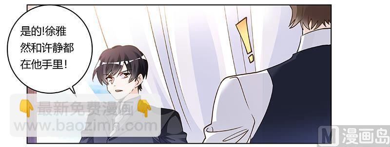 第206话 单独赴约-第206话
