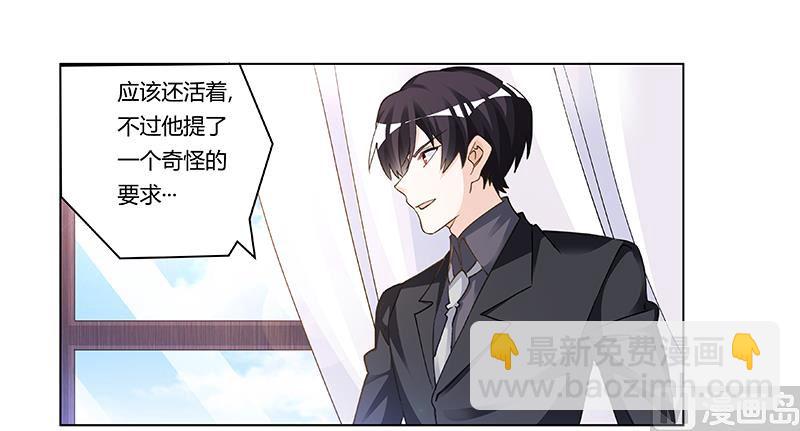 第206话 单独赴约-第206话