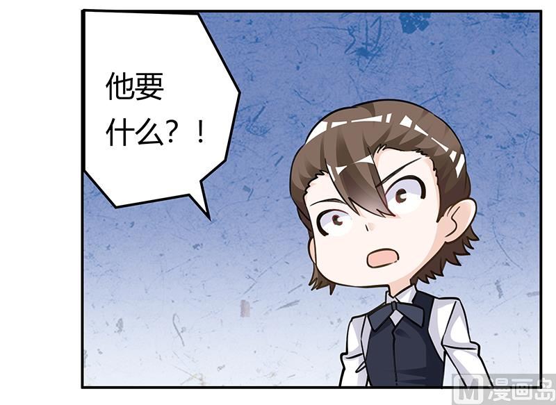 第206话 单独赴约-第206话