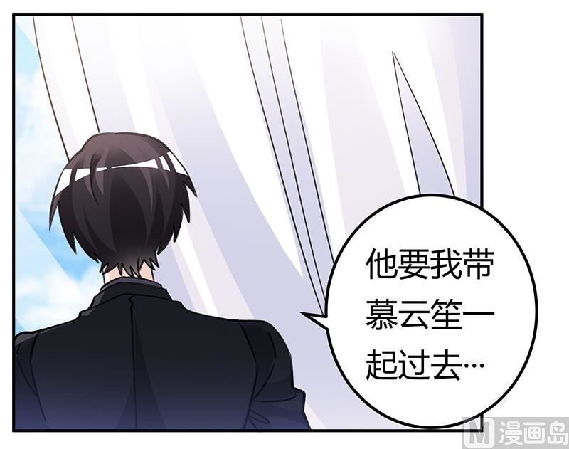 第206话 单独赴约-第206话