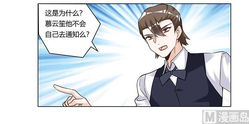 第206话 单独赴约-第206话