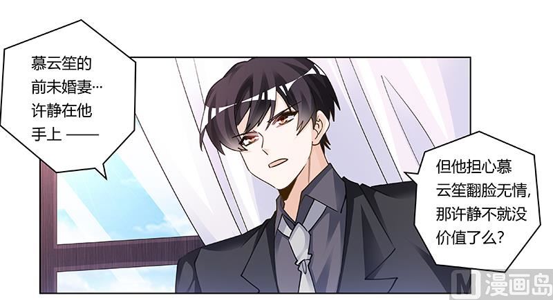第206话 单独赴约-第206话