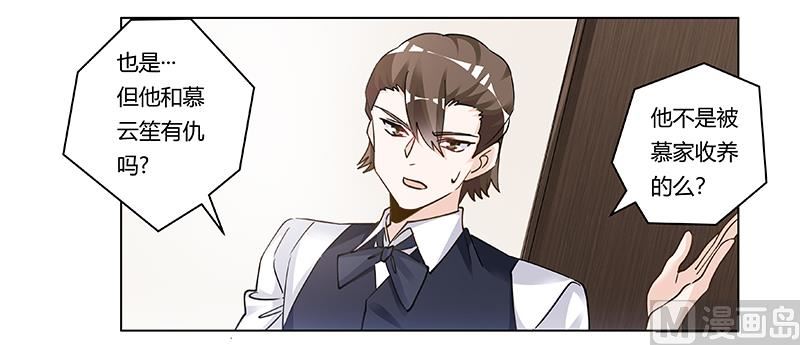 第206话 单独赴约-第206话