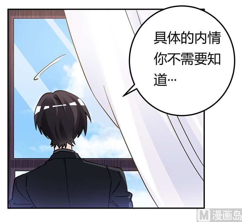 第206话 单独赴约-第206话