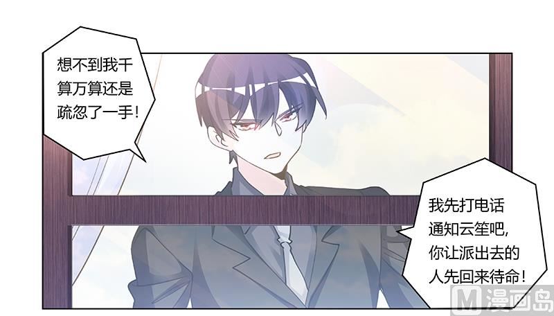 第206话 单独赴约-第206话