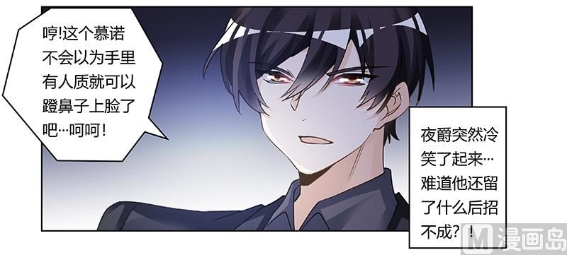 第206话 单独赴约-第206话