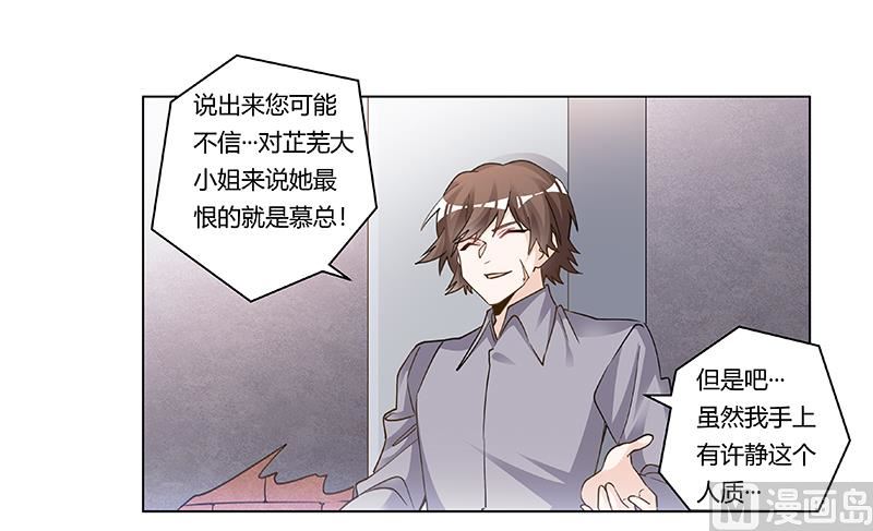 第206话 单独赴约-第206话