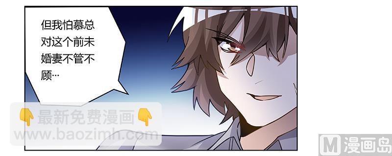 第206话 单独赴约-第206话