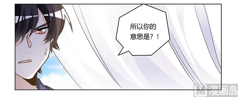 第206话 单独赴约-第206话