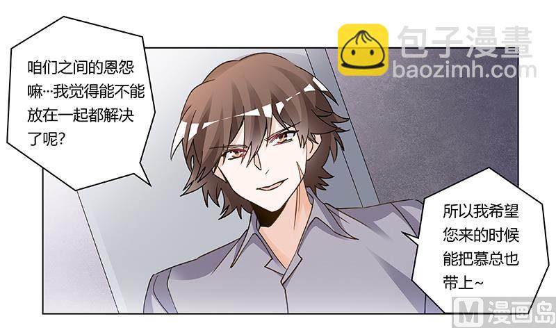 第206话 单独赴约-第206话