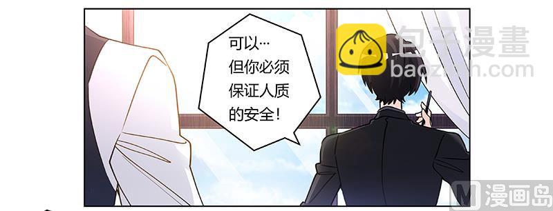第206话 单独赴约-第206话