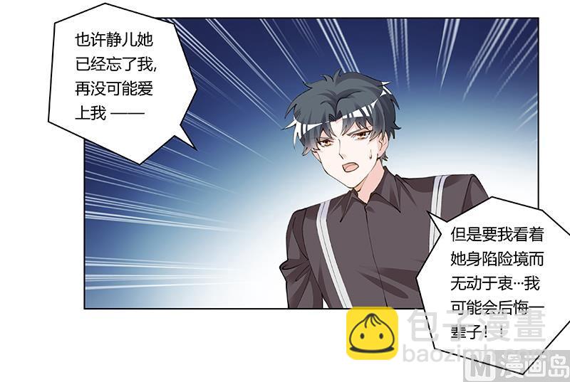 第208话 相同的选择-第208话