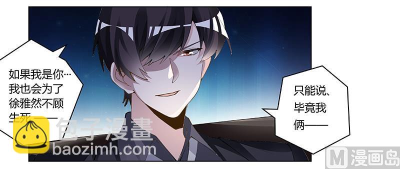 第208话 相同的选择-第208话