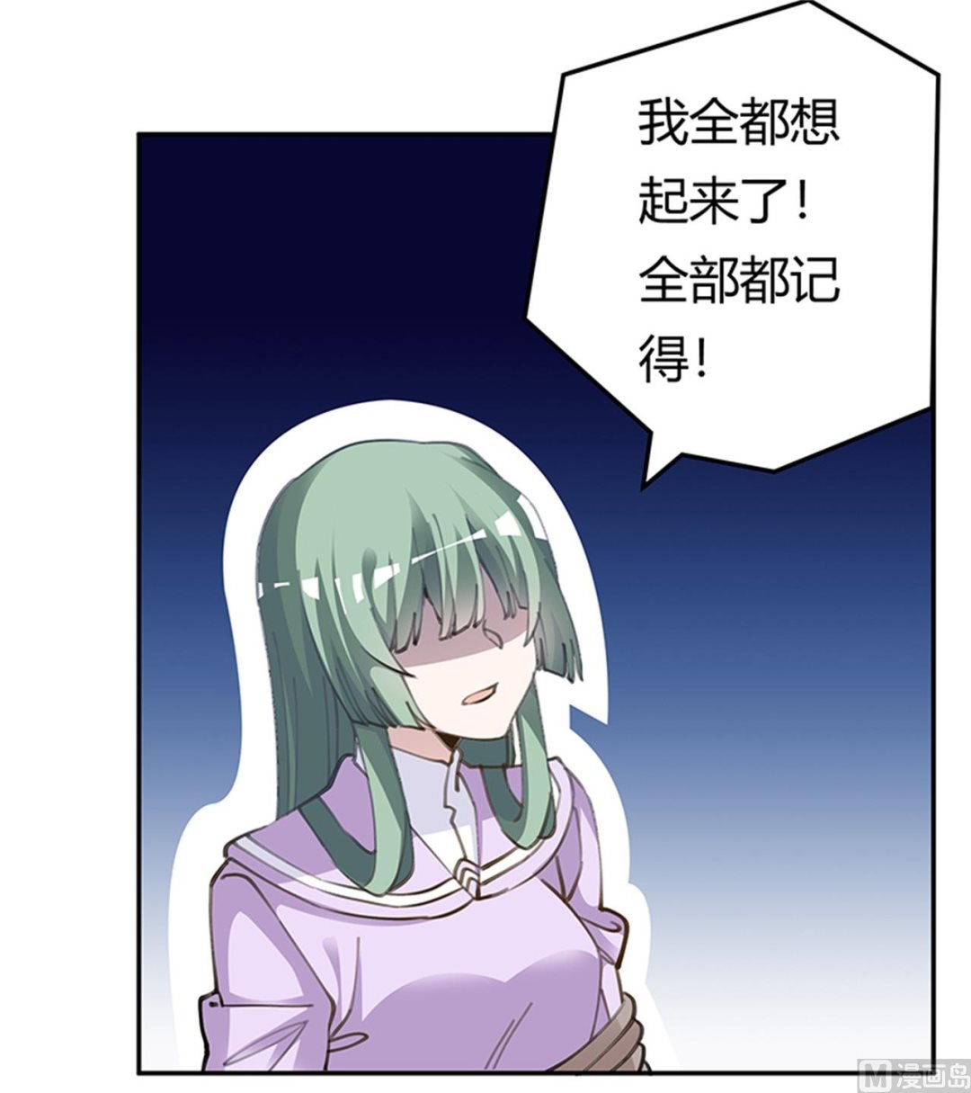 第210话 道歉的意义-第210话