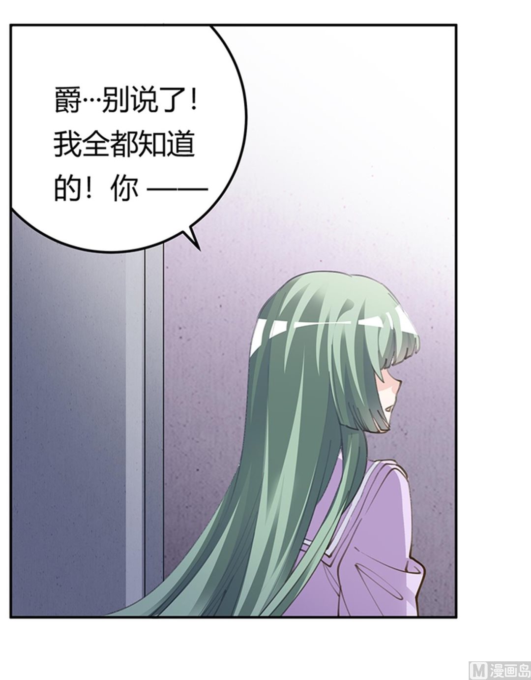 第210话 道歉的意义-第210话