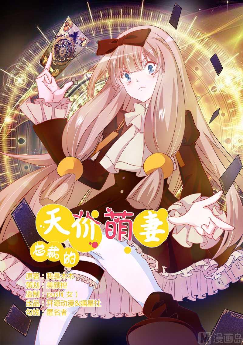 第22话 送点小礼物-第22话
