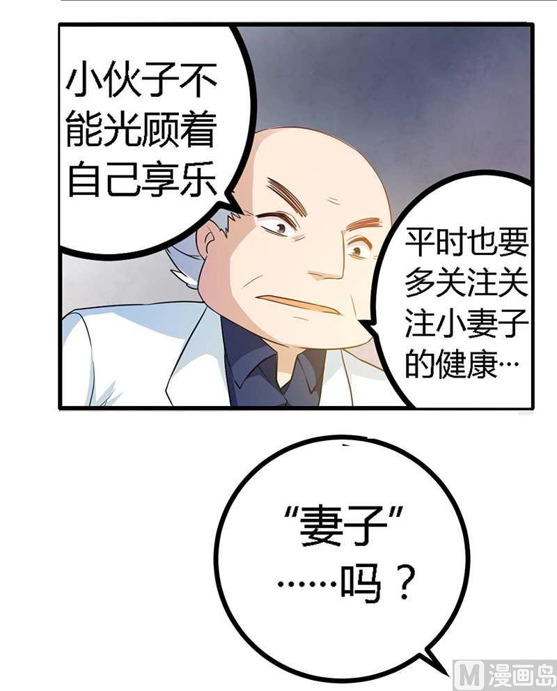 第22话 送点小礼物-第22话