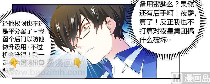 第22话 送点小礼物-第22话