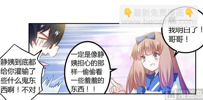 第22话 送点小礼物-第22话