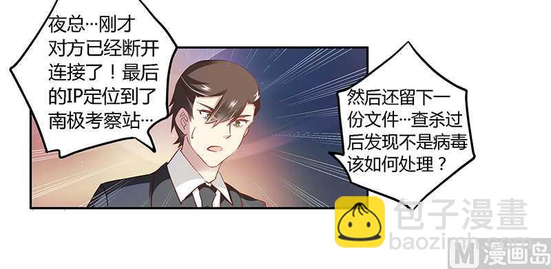 第22话 送点小礼物-第22话