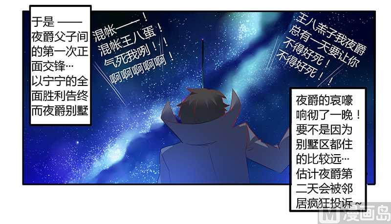 第22话 送点小礼物-第22话