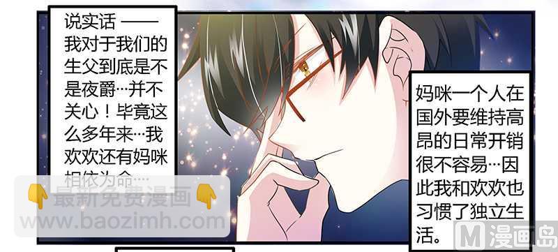 第22话 送点小礼物-第22话