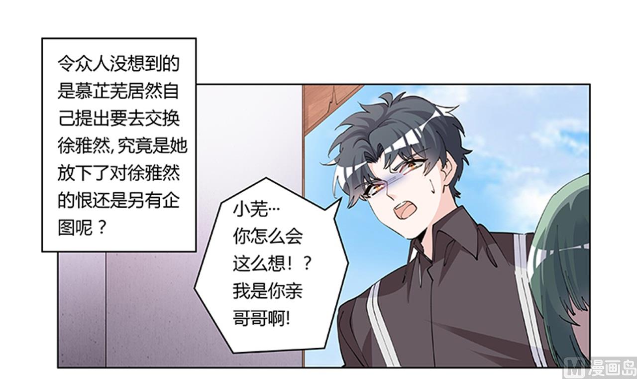 第212话 夜爵的选择-第212话