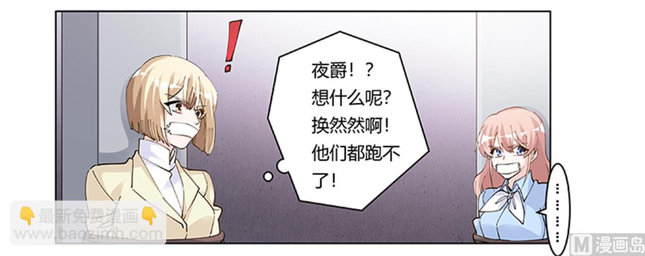 第212话 夜爵的选择-第212话