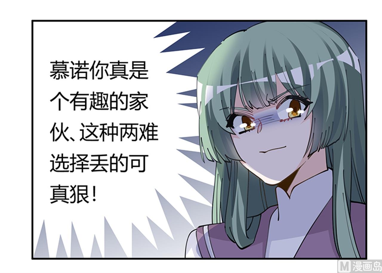 第212话 夜爵的选择-第212话
