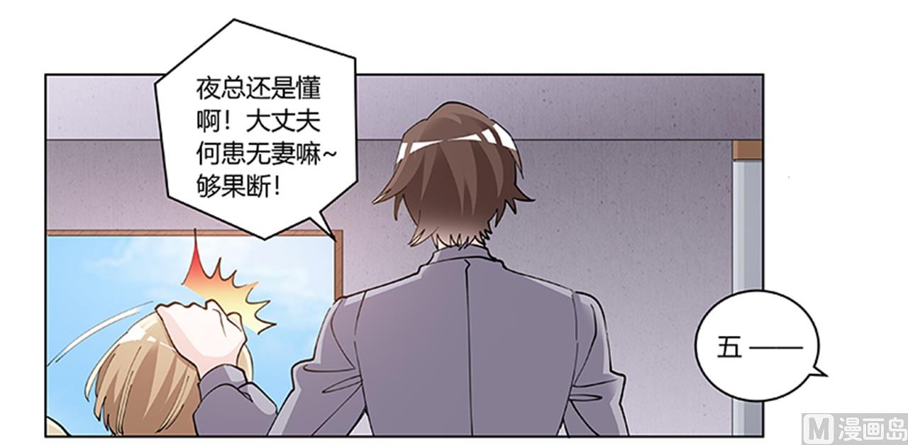 第212话 夜爵的选择-第212话