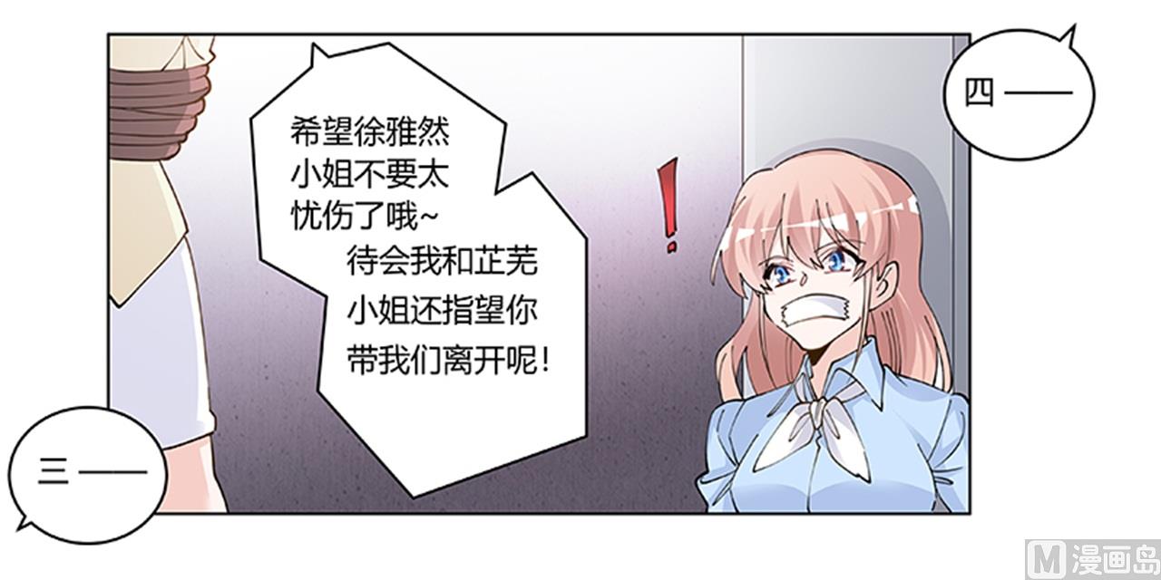 第212话 夜爵的选择-第212话
