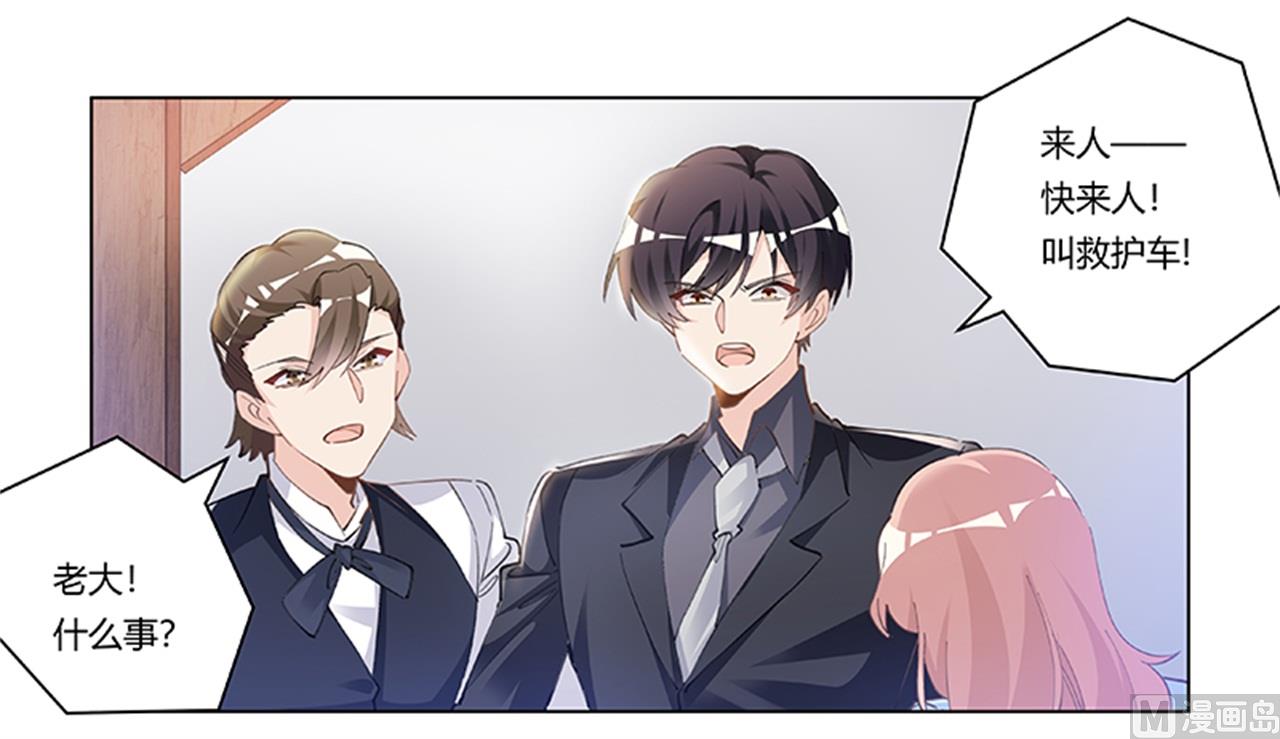 第214话 徐雅然小产了-第214话