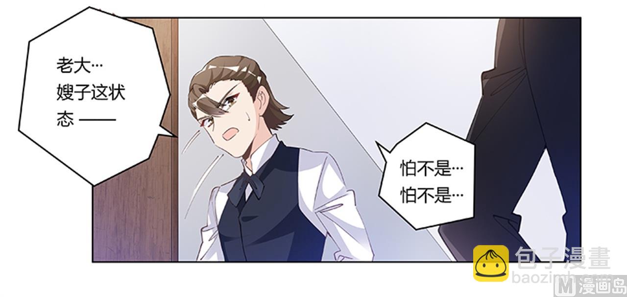 第214话 徐雅然小产了-第214话