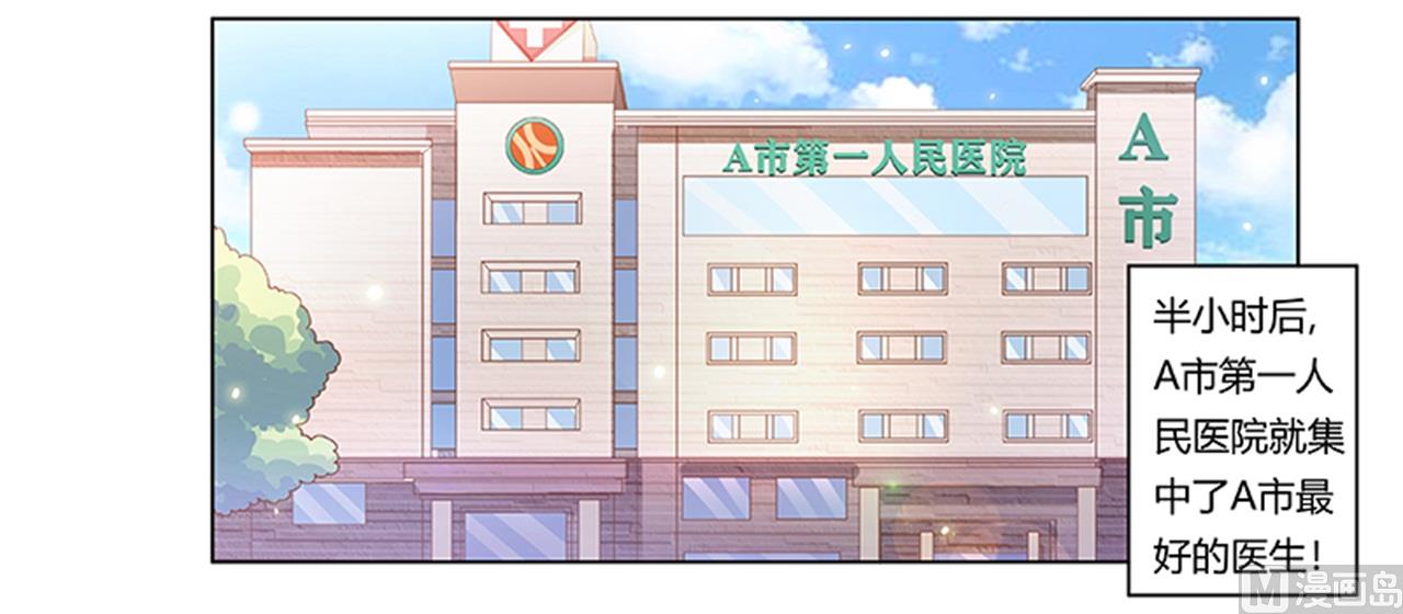 第214话 徐雅然小产了-第214话