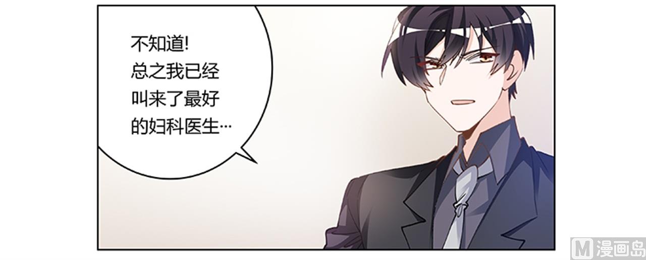 第214话 徐雅然小产了-第214话