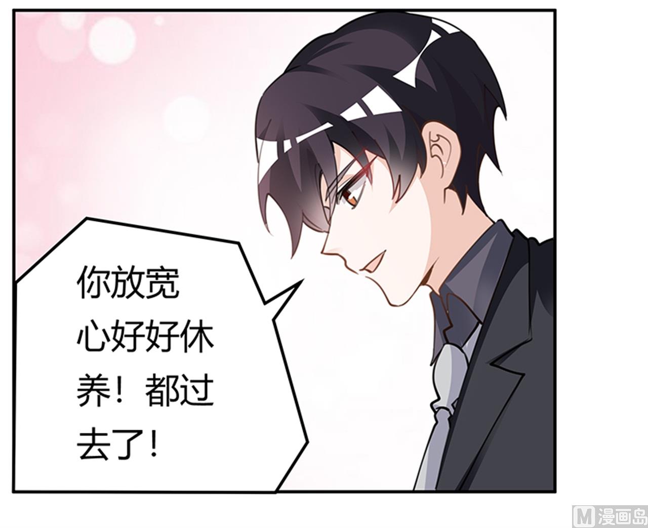 第218话 她也是可怜人-第218话