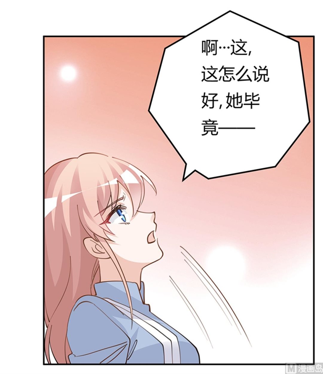 第218话 她也是可怜人-第218话